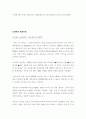 NEIS(교육정보시스템)에 대한 분석과 그 나아가야 할 길 3페이지