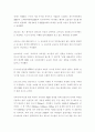 NEIS(교육정보시스템)에 대한 분석과 그 나아가야 할 길 4페이지