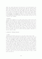 봉정사 기행문 5페이지