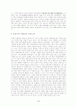 봉정사 기행문 8페이지