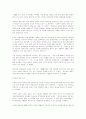 NEIS(교육행정정보시스템)의 찬반 논쟁에 관한 고찰 5페이지