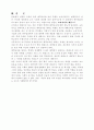 대학교육에 있어 학생은 소비자인가 제품인가 3페이지