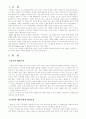 미국의 패권주의와 이라크전 이후의 미국경제 2페이지