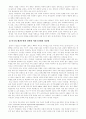 미국의 패권주의와 이라크전 이후의 미국경제 4페이지