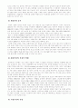 미국의 패권주의와 이라크전 이후의 미국경제 6페이지