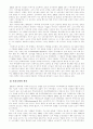 미국의 패권주의와 이라크전 이후의 미국경제 7페이지