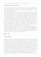미국의 패권주의와 이라크전 이후의 미국경제 8페이지