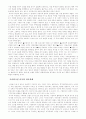 미국의 패권주의와 이라크전 이후의 미국경제 9페이지