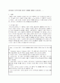 리더쉽이 조직구조에 미치는 영향 1페이지
