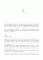 조직안의 리더 6페이지