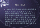 대한항공 재무재표 분석 2페이지
