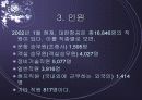 대한항공 재무재표 분석 9페이지
