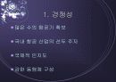 대한항공 재무재표 분석 12페이지