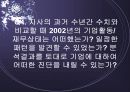 대한항공 재무재표 분석 16페이지