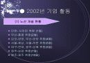 대한항공 재무재표 분석 17페이지