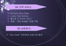 대한항공 재무재표 분석 20페이지