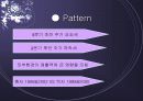 대한항공 재무재표 분석 23페이지