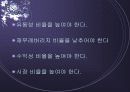 대한항공 재무재표 분석 30페이지