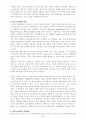 공공기관에서의 학습조직 설계 2페이지