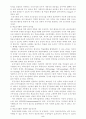 공공기관에서의 학습조직 설계 5페이지