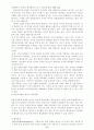공공기관에서의 학습조직 설계 6페이지