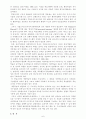 공공기관에서의 학습조직 설계 7페이지