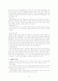 우울증의 정의 진단기준,원인,종류,증상,치료,사례 2페이지