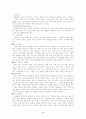 우울증의 정의 진단기준,원인,종류,증상,치료,사례 3페이지
