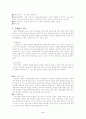 우울증의 정의 진단기준,원인,종류,증상,치료,사례 5페이지