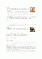 세계의 국수문화 6페이지