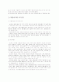 세계의 국수문화 8페이지