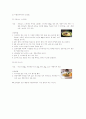 세계의 국수문화 9페이지