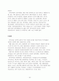 전통민속마을 관광상품화 방안 13페이지