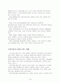 전통민속마을 관광상품화 방안 26페이지