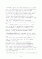 전통민속마을 관광상품화 방안 30페이지