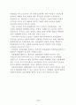 전통민속마을 관광상품화 방안 32페이지