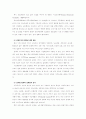 인적자원 확보관리 4페이지