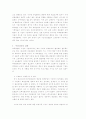 인적자원 확보관리 7페이지