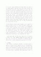 인적자원 확보관리 8페이지