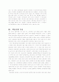인적자원 확보관리 9페이지