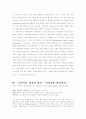인적자원 확보관리 10페이지