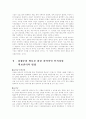 인적자원 확보관리 11페이지