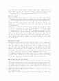 인적자원 확보관리 13페이지