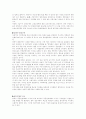 인적자원 확보관리 14페이지