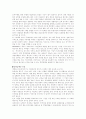 인적자원 확보관리 16페이지