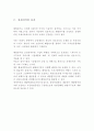 해양단지 조성계획 7페이지