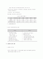 국제회의와 관광산업 4페이지