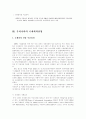국제회의와 관광산업 7페이지