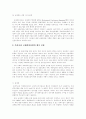 국제회의와 관광산업 11페이지