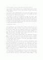 국제회의와 관광산업 12페이지